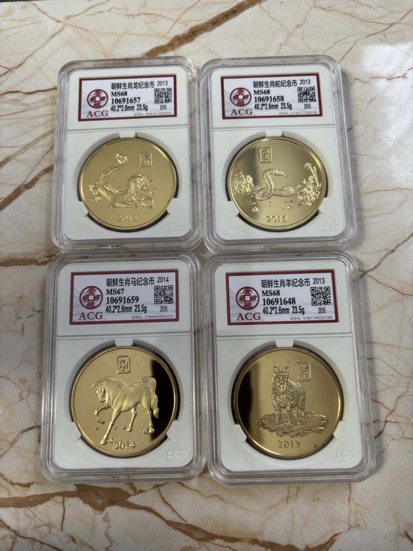 第185期拍卖 朝鲜2013-2014年十二生肖纪念铜币12枚套评级