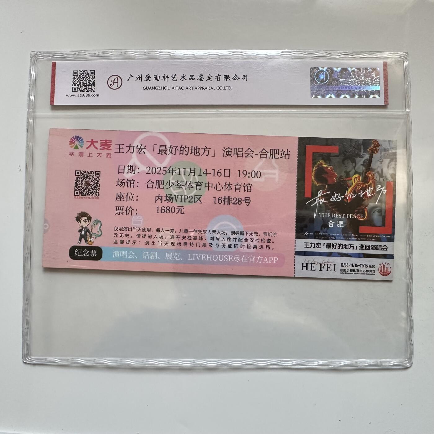 🌹外币初藏🌹🐯2025年第142场  每周二四六晚8️⃣点 接代拍 菊花一角30枚随机年份+ 王力宏演唱会评级纪念票一张531