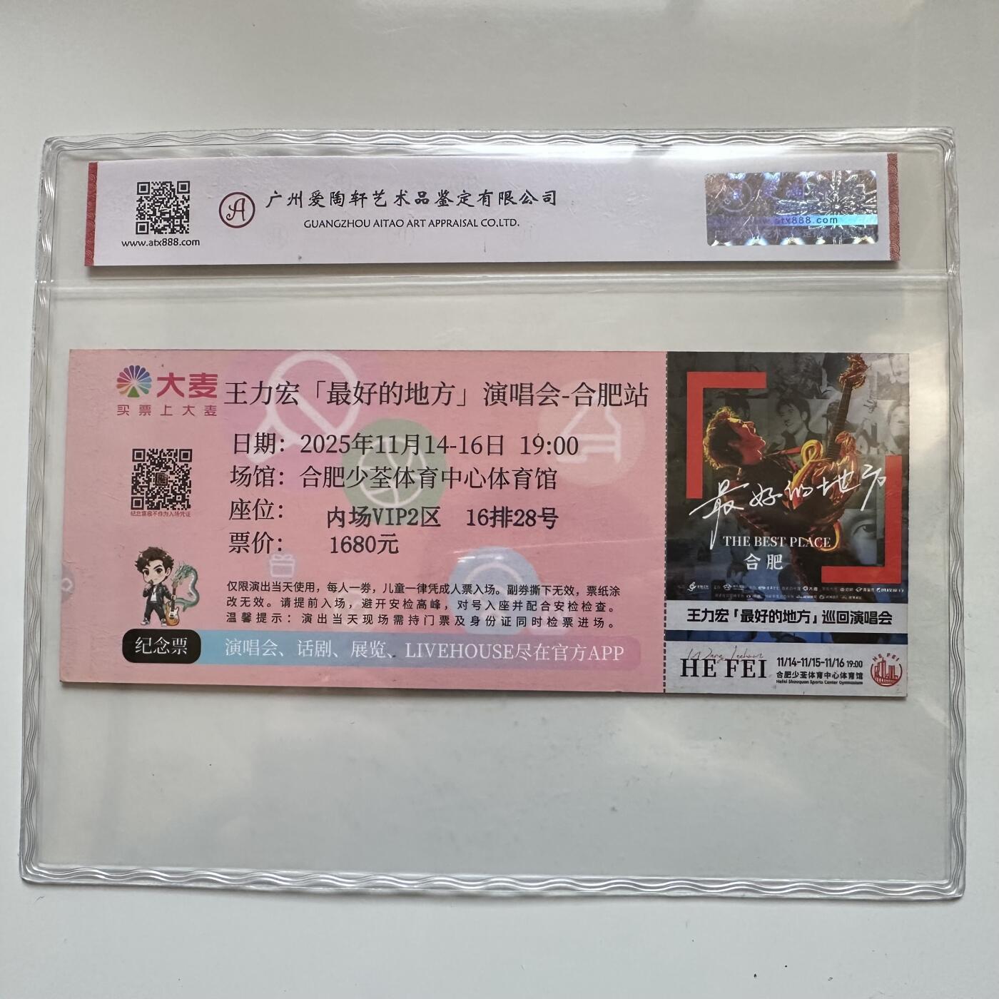 🌹外币初藏🌹🐯2025年第142场  每周二四六晚8️⃣点 接代拍 菊花一角30枚随机年份+ 王力宏演唱会评级纪念票一张526