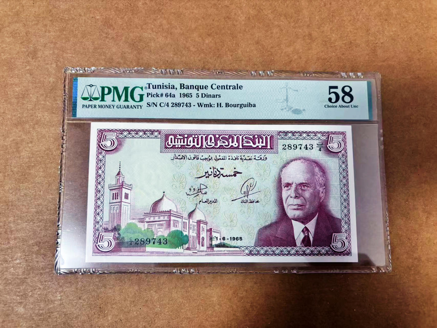 【Blue Auction】世界纸币精拍第764期——18级TOP拍卖/信誉/品质/专业/高效💫 突尼斯 经典彩背 1965年5第纳尔 PMG58 背面斯贝特拉大拱门 无背标状态佳 凑套必备  