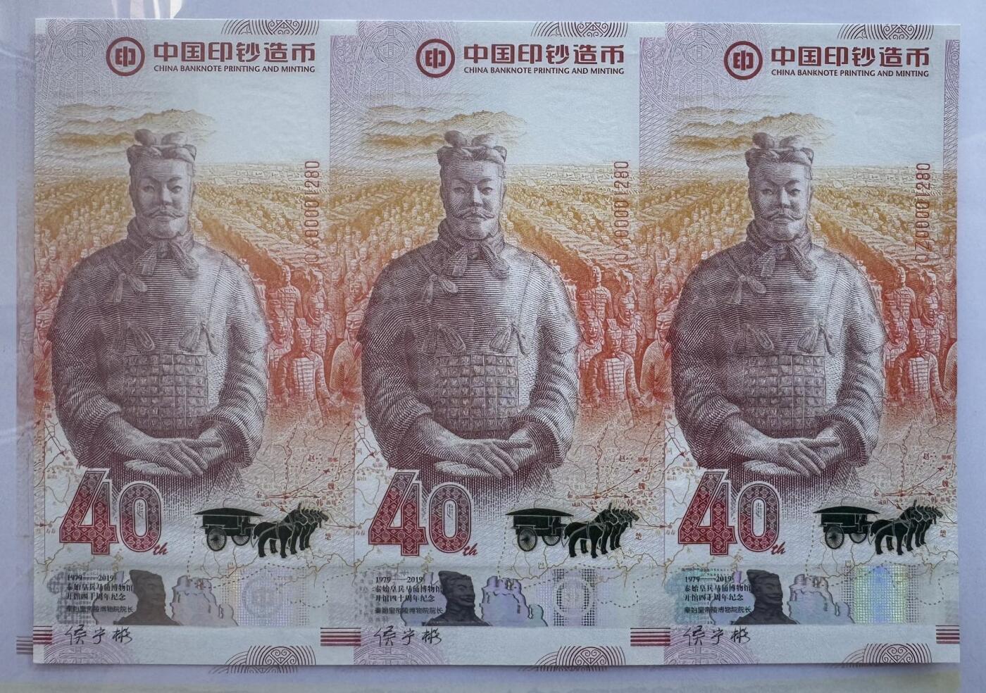 2025第27场（总第227期）：精品连体纪念券专场 三连体/千位小号1280 西钞“兵马俑博物馆开馆40周年～将军俑”纪念券册装UNC（发行价666元）