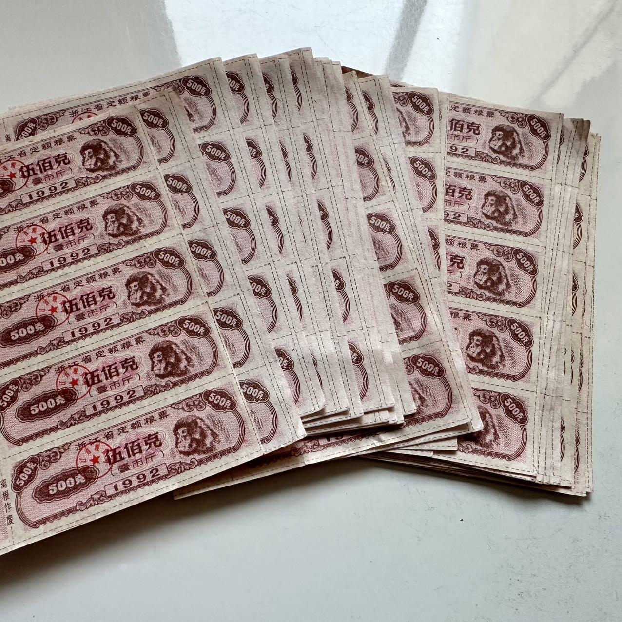 🌹外币初藏🌹🐯2025年第142场  每周二四六晚8️⃣点 接代拍 杭州市1992年500克5连粮票22张，基本全新