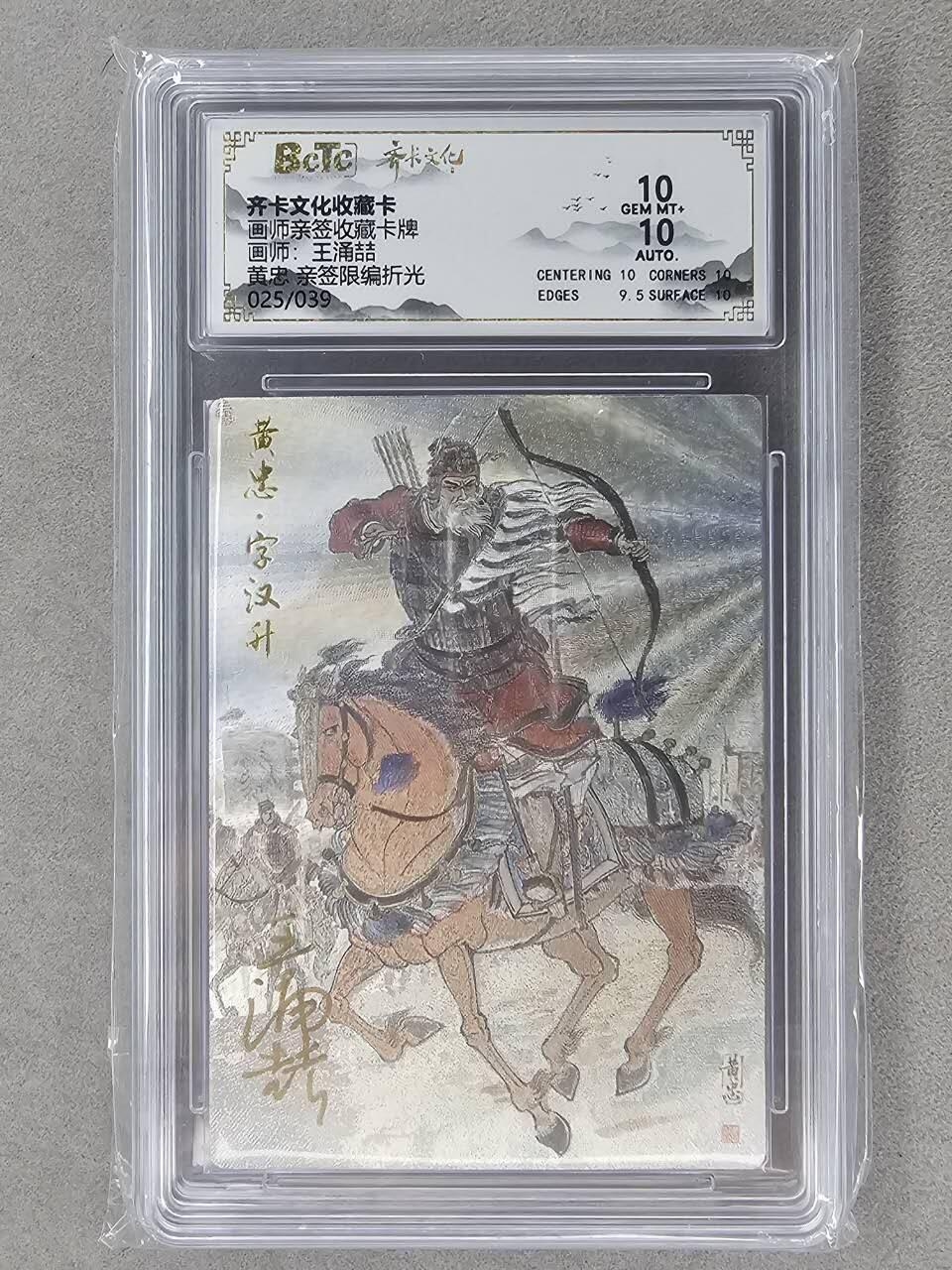 龙虎卡牌-六八场（无佣金，周六结拍，欢迎送拍）