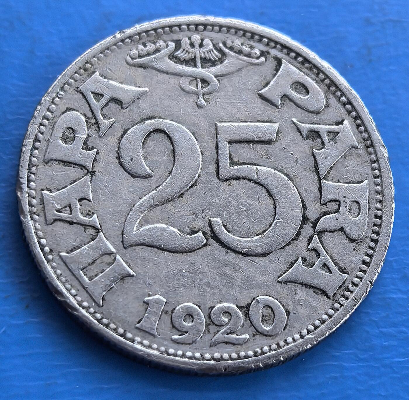 外国优质老铜币高银银币，周六九点倒数截拍，满百包邮，持续收拍 南斯拉夫王国 1920 年 25 帕拉，正面 “ДВАДЕСЕТ ПЕТ ПАРА（25 帕拉）” 及纪年 “1920” ，搭配象征贸易的双蛇杖图案；背面是南斯拉夫王国国徽，双头鹰、皇冠等元素，彰显国家权威与历史传承。银币材质、独特设计，见证南斯拉夫早期货币文化，对研究巴尔干半岛历史、货币演变意义重大，是承载特殊历史的实物遗存 。