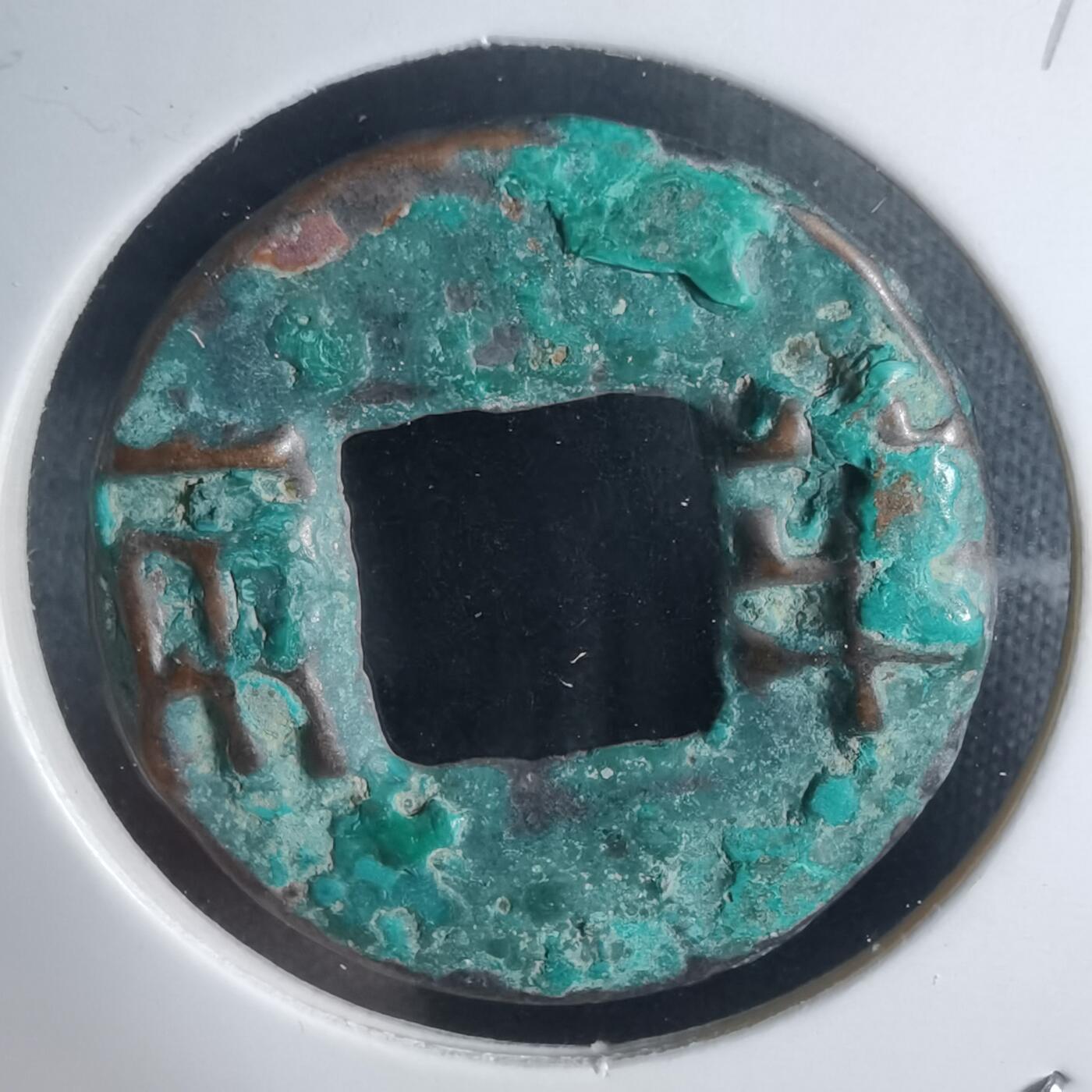 沼泽如烟--第939场 半两