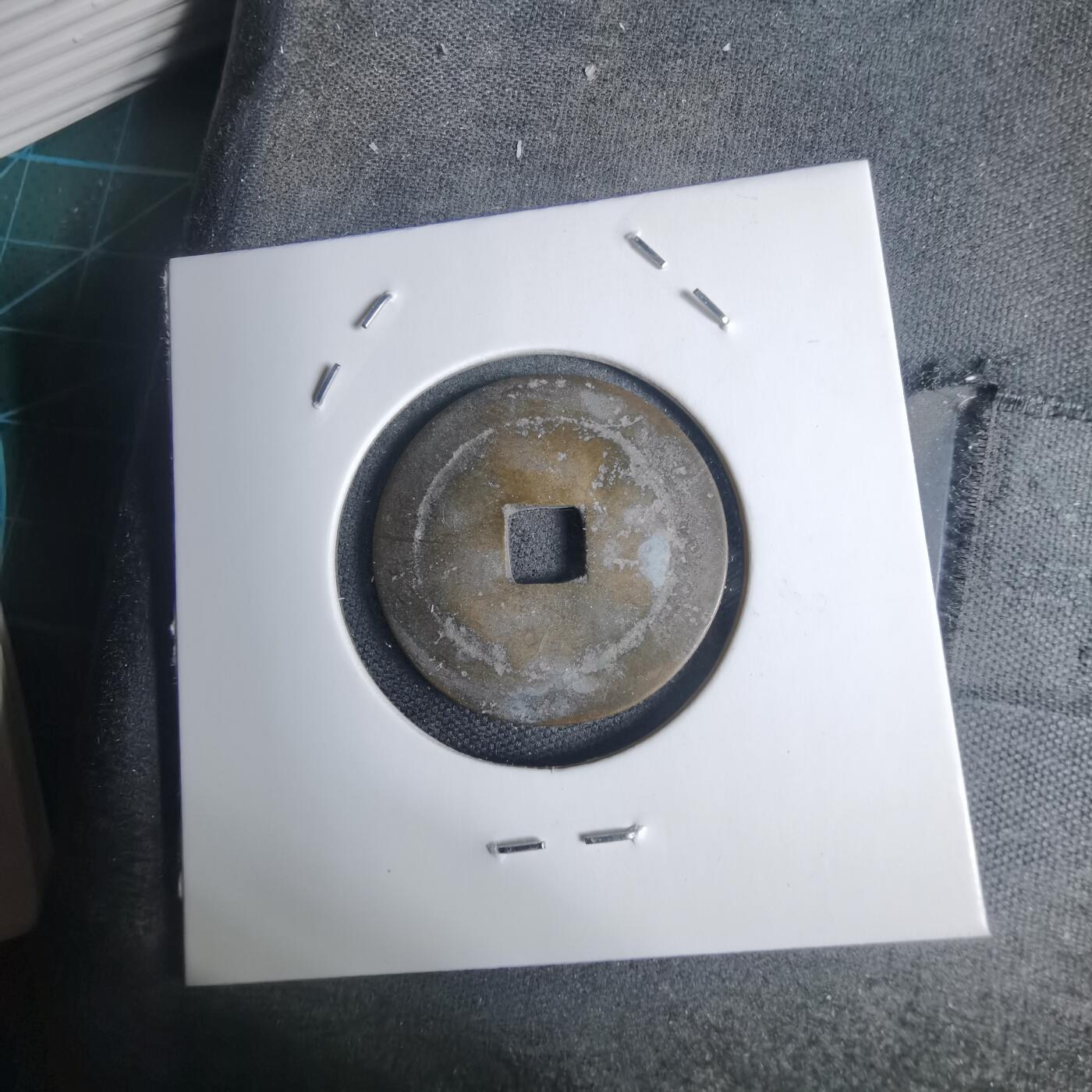 沼泽如烟--第939场 景兴重宝？