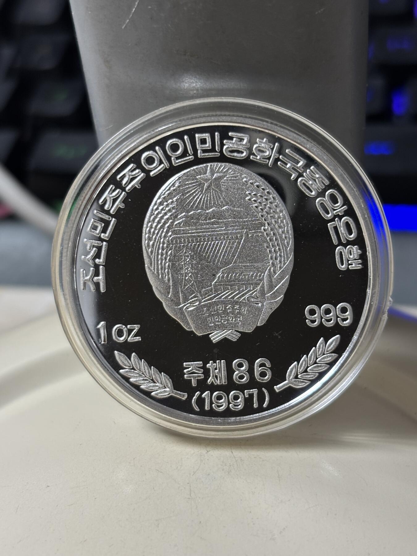 第185期拍卖 朝鲜1997年抗美援朝保家卫国1盎司纪念银币，999银，【银价448】