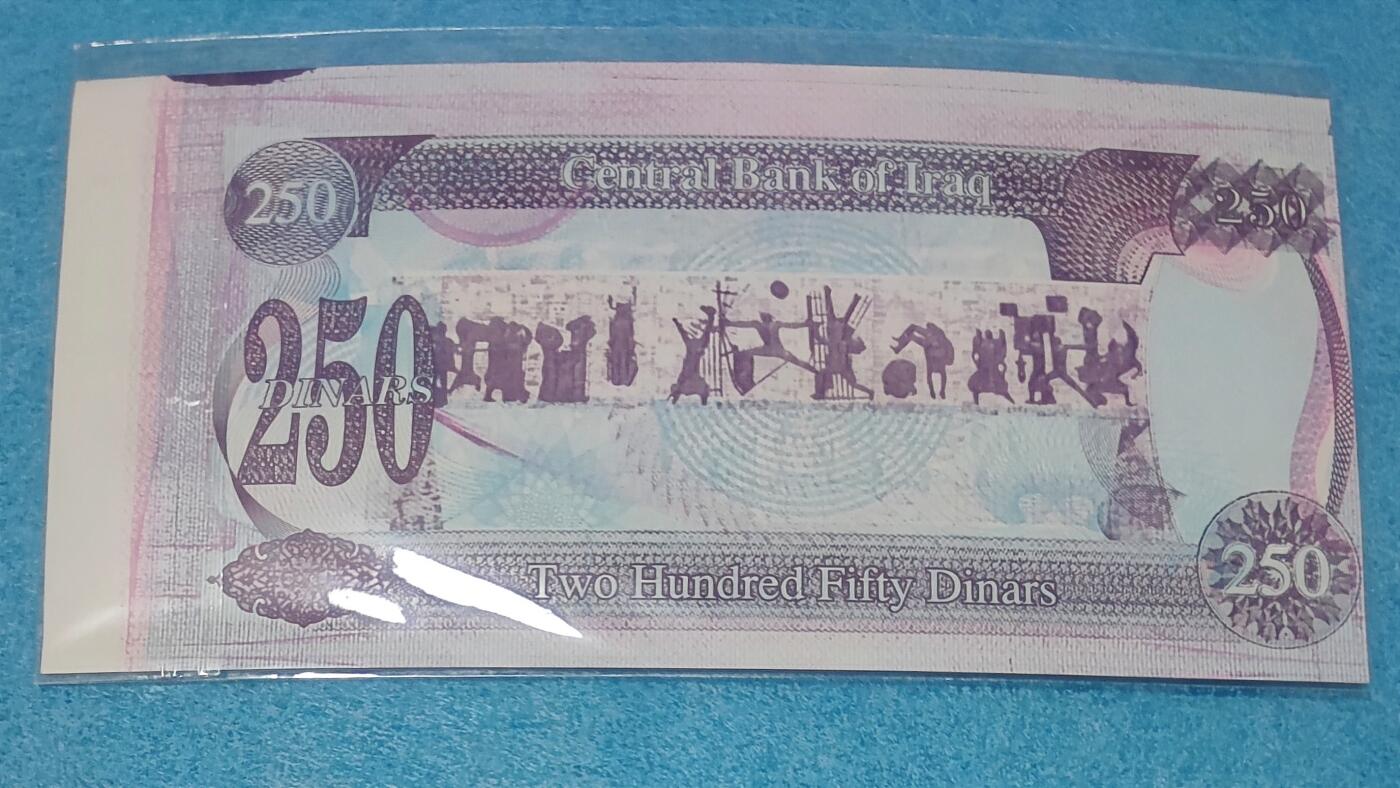 12月17日 🌏全球币章 稀品：1995年，伊拉克，250第纳尔，残品（大白边+无号码）unc品相