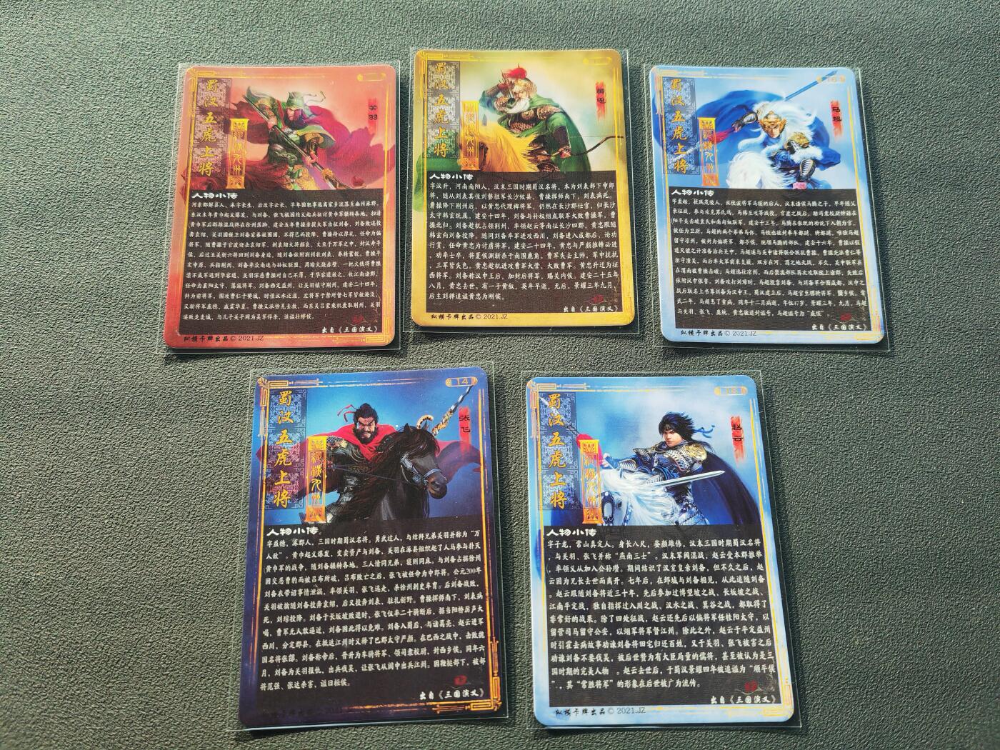 阳大大卡牌拍卖第87期（持续收拍品，周六晚上九点截拍，进群福利早知道）