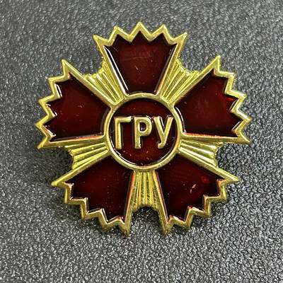 西秦中古拍卖第六十九期 - 俄罗斯格鲁乌部门证章