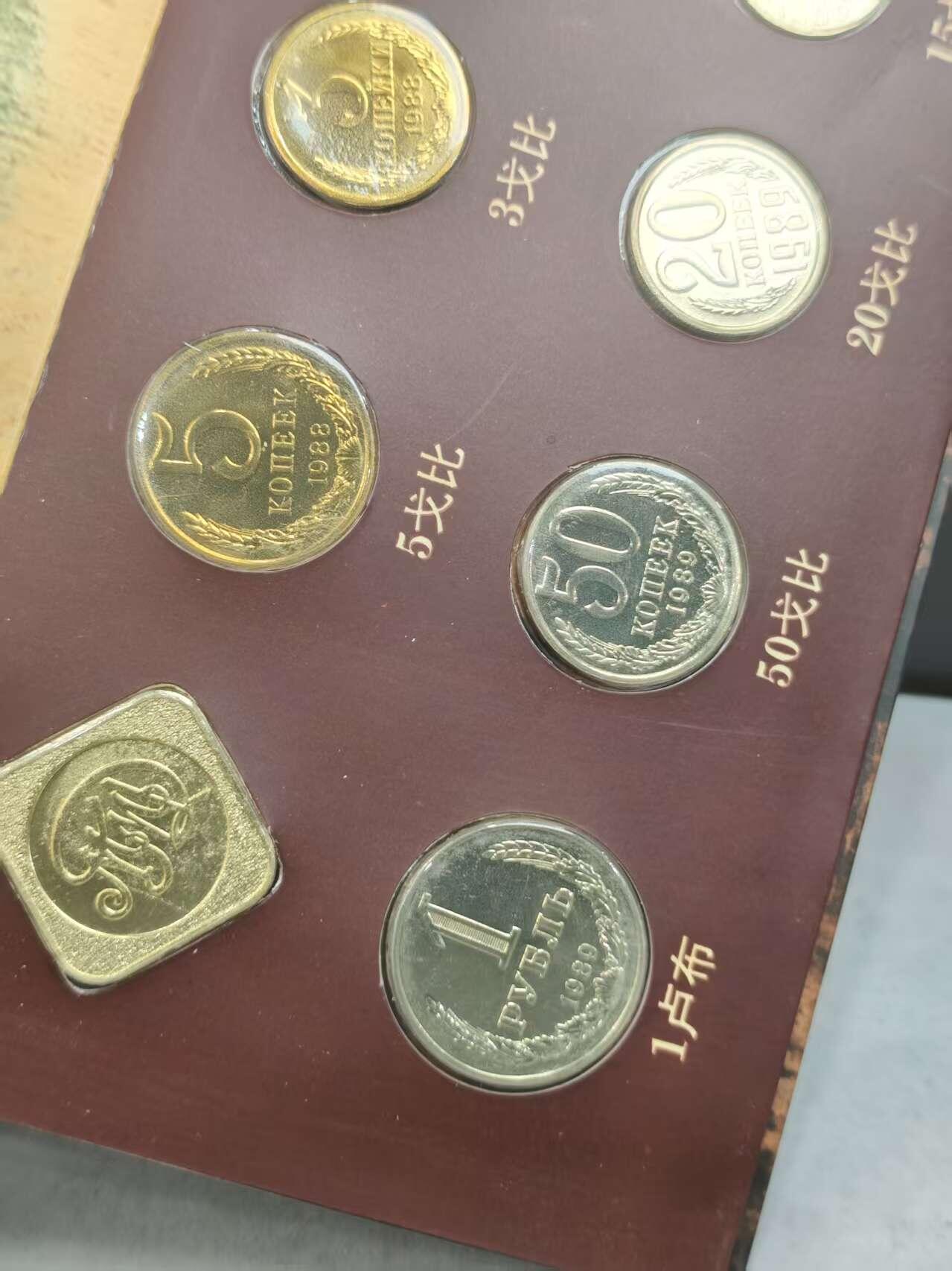 G&W世界散币，银币处理专场（第39场） 苏联1988年9枚套 