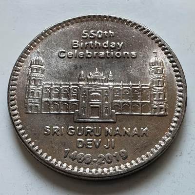 🌹外币初藏🌹🐯2025年第142场  每周二四六晚8️⃣点 接代拍 - 巴基斯坦2019年锡克教领袖纳纳克德吉诞辰550周年550卢比纪念币