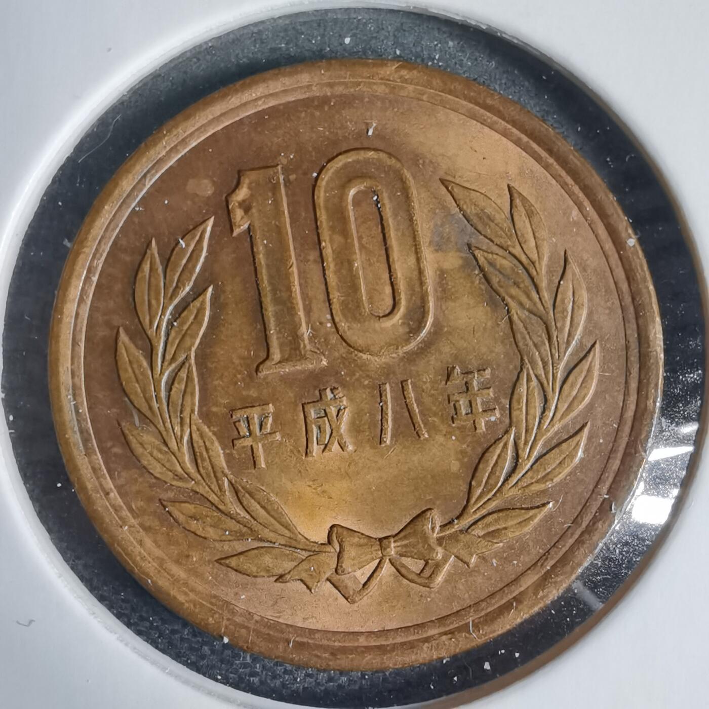 沼泽如烟--第937场 平成八年十元