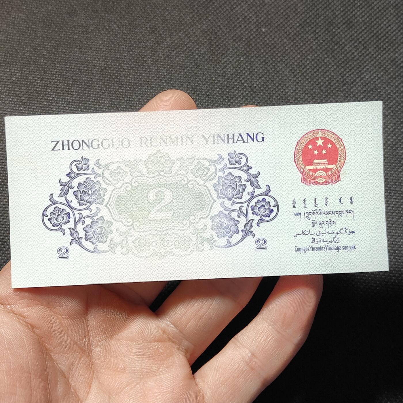 错版第三套人民币贰角长江大桥 背面浅绿色 全新量稀少 特价