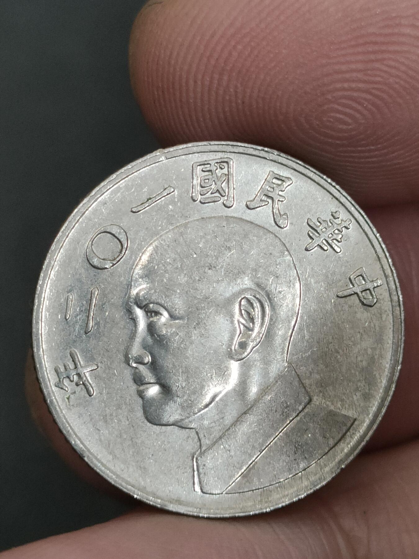 猩哥外币小铺➨【第210场】 伍圆