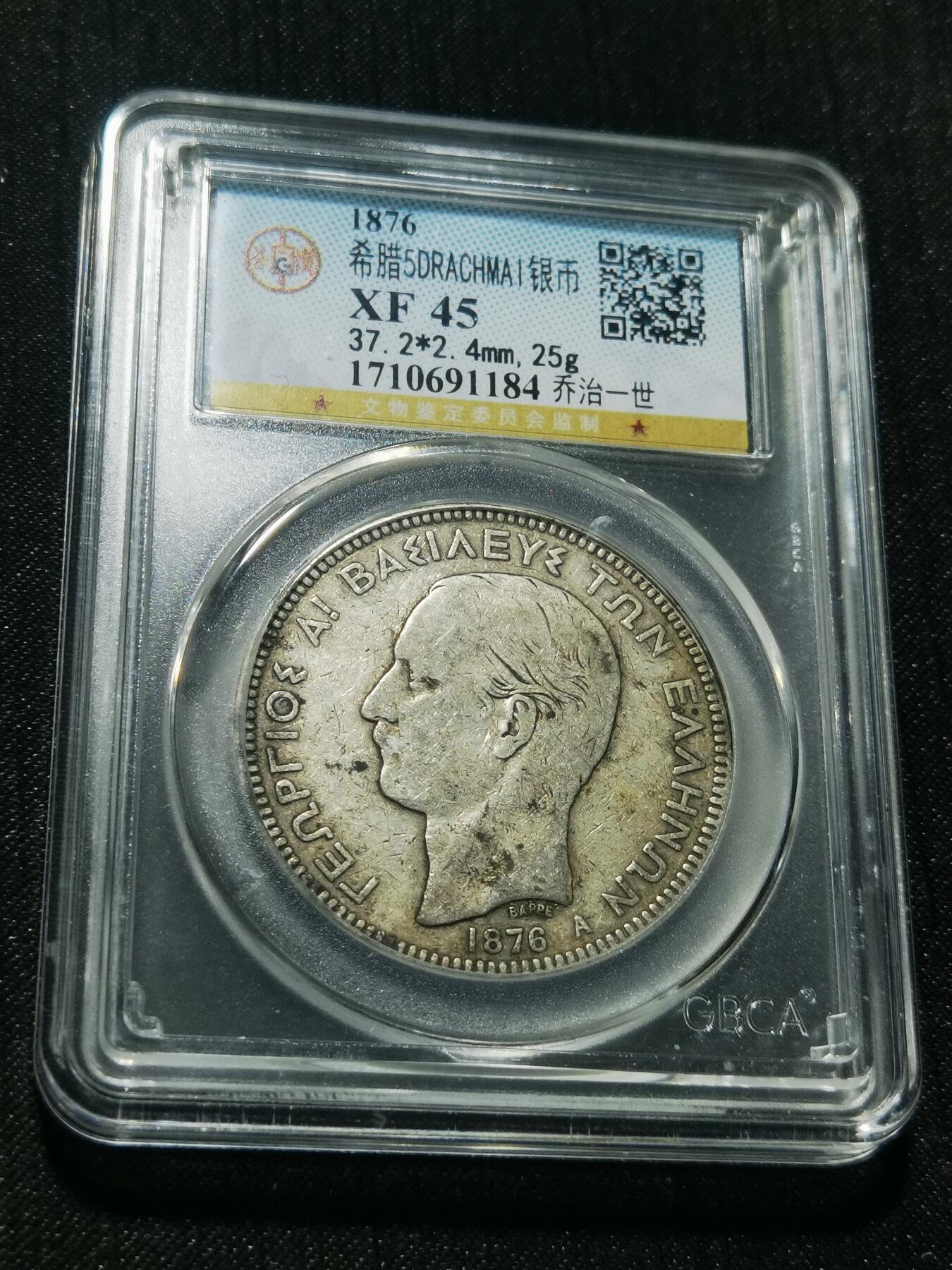 天下钱庄专场欢迎参拍