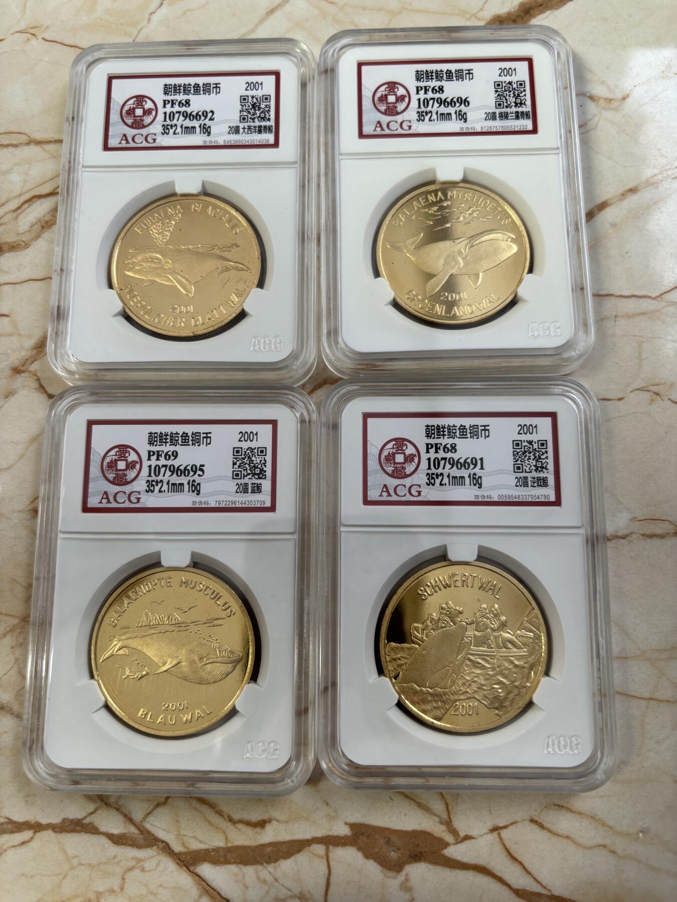 第185期拍卖 朝鲜2001年鲸鱼纪念铜币8枚套评级