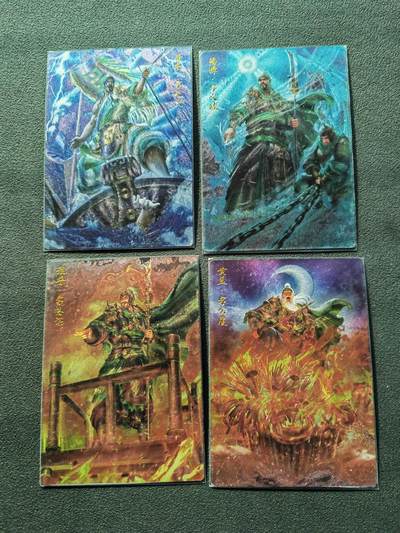 阳大大卡牌拍卖第87期（持续收拍品，周六晚上九点截拍，进群福利早知道） - 【裸卡】卡德曼 三国演义 杆子 东吴十二虎臣 粗闪4张