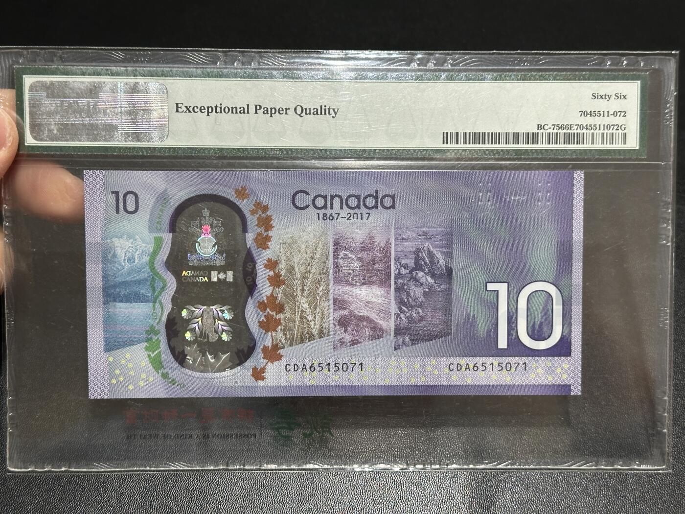 《外钞收藏家》第五百九十五期（优品场）（本平台长期征集拍品、欢迎藏友们联系合作）