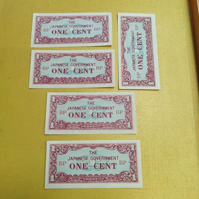 PCAI钱币  19-666  纸币证章小专场 - 军票五分5张