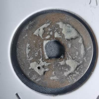 沼泽如烟--第939场 - 永寿通宝