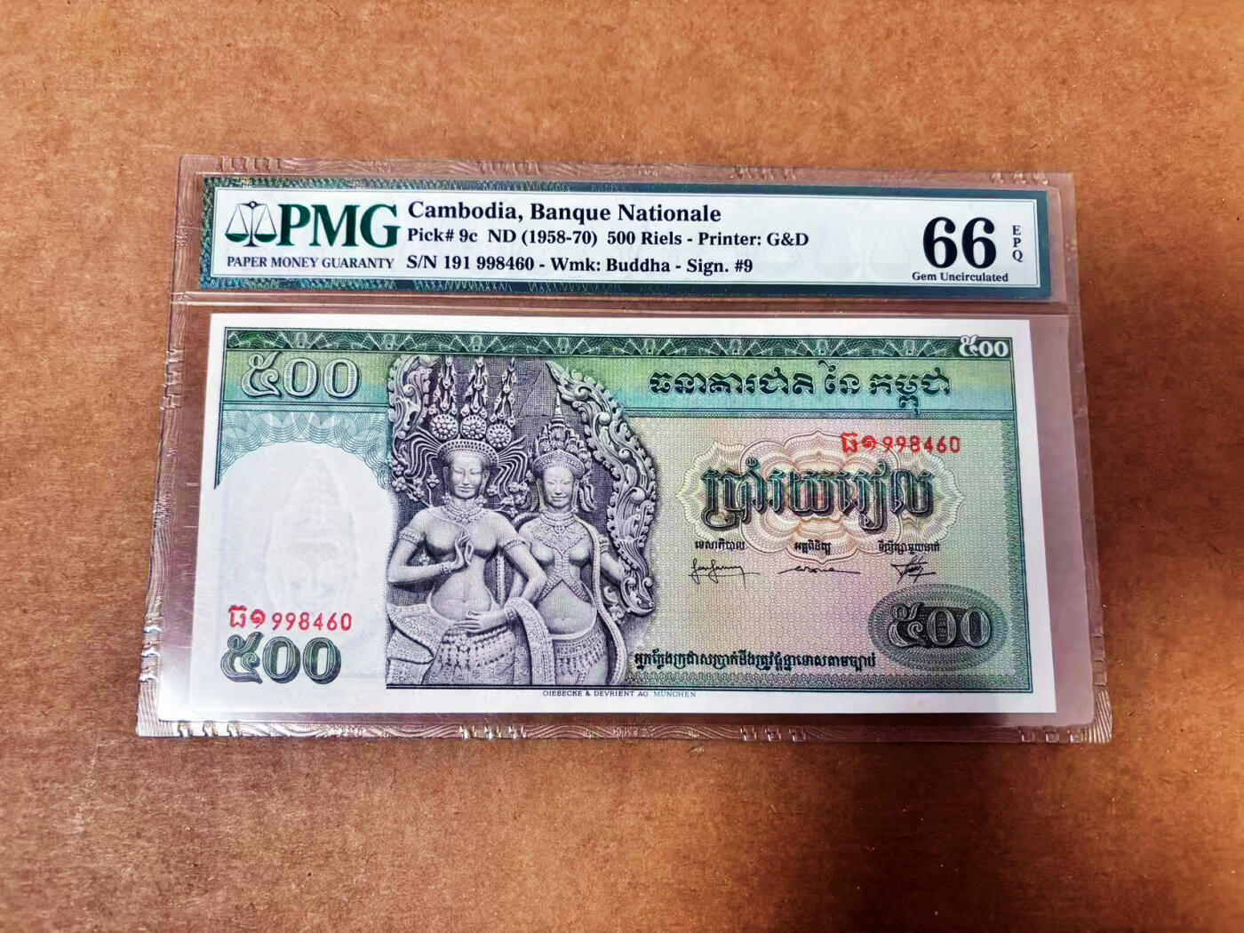 【Blue Auction】世界纸币精拍第764期——18级TOP拍卖/信誉/品质/专业/高效💫 柬埔寨 1958-70年500瑞尔 双奶 PMG66EPQ 