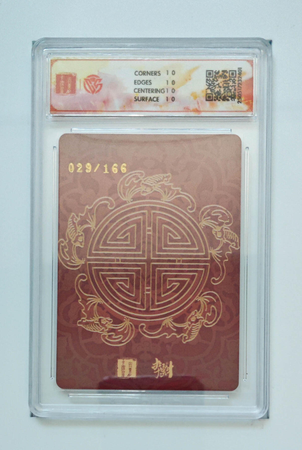 阳大大卡牌拍卖第87期（持续收拍品，周六晚上九点截拍，进群福利早知道）