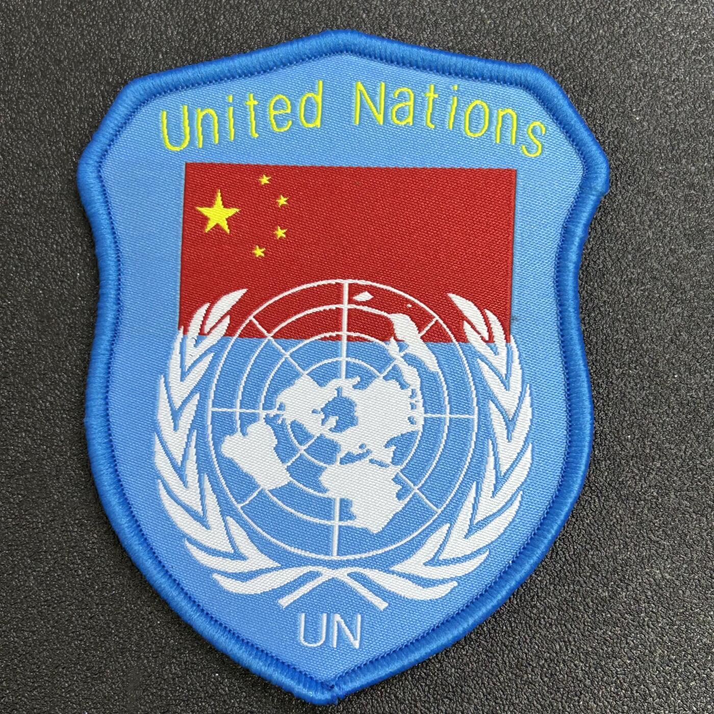 西秦中古拍卖第六十九期 中国联合国维和臂章