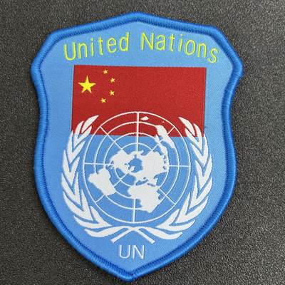 西秦中古拍卖第六十九期 - 中国联合国维和臂章