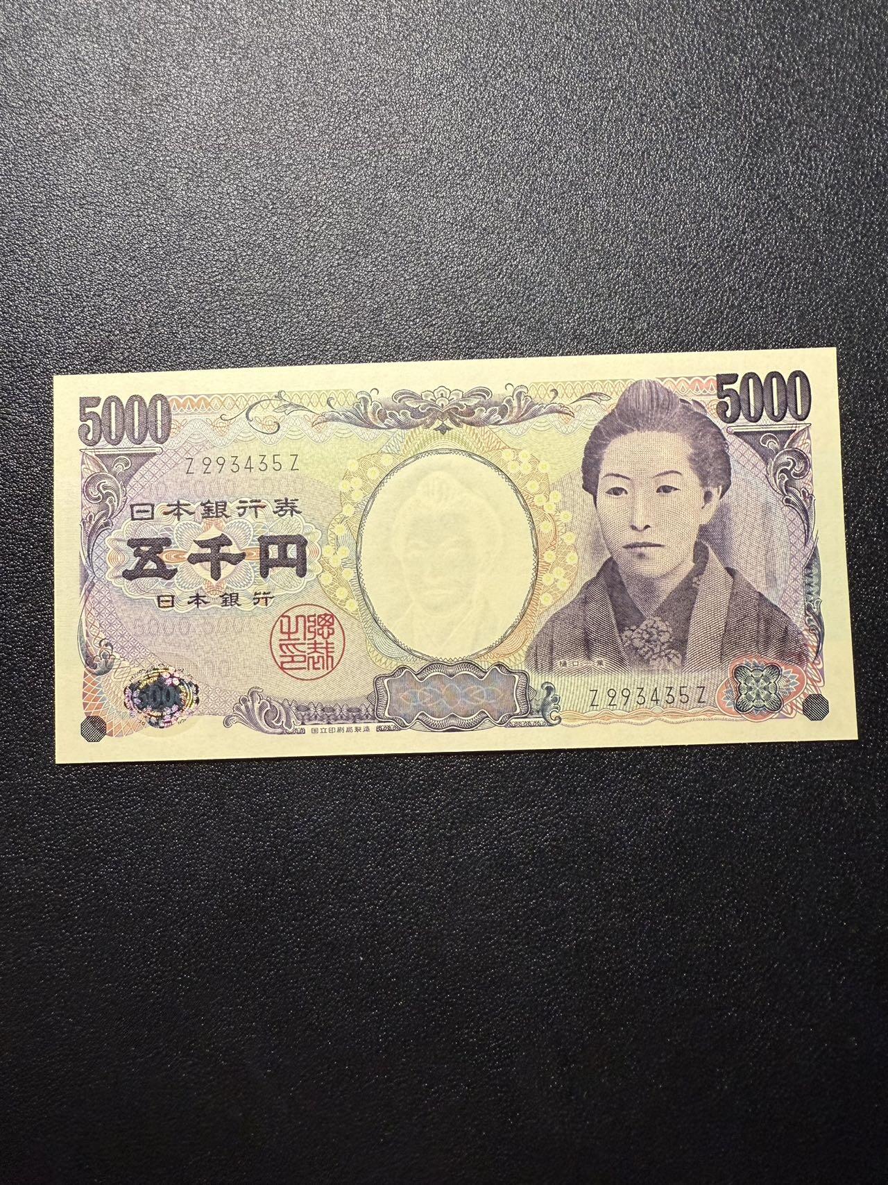 第14期 库存低价起拍 日本2004年5000元 末冠zz 绝品unc