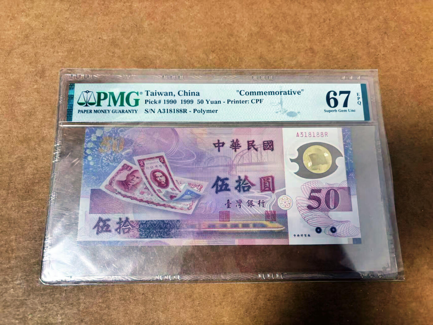【Blue Auction】世界纸币精拍第764期——18级TOP拍卖/信誉/品质/专业/高效💫 【88尾无47】中国台湾 1999年50元 PMG67EPQ  