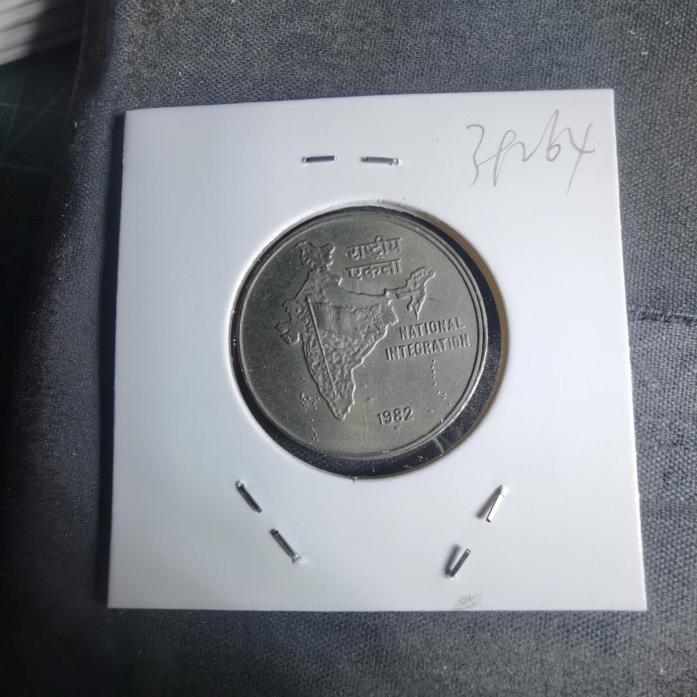 沼泽如烟--第939场 印度1982年50派沙