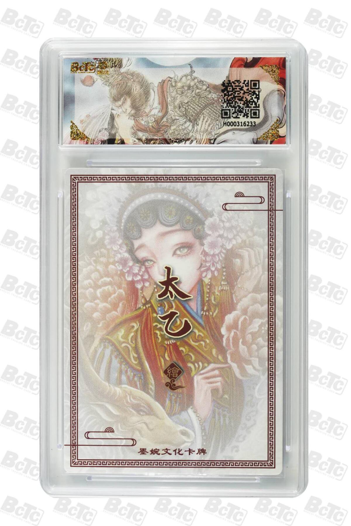 阳大大卡牌拍卖第87期（持续收拍品，周六晚上九点截拍，进群福利早知道）