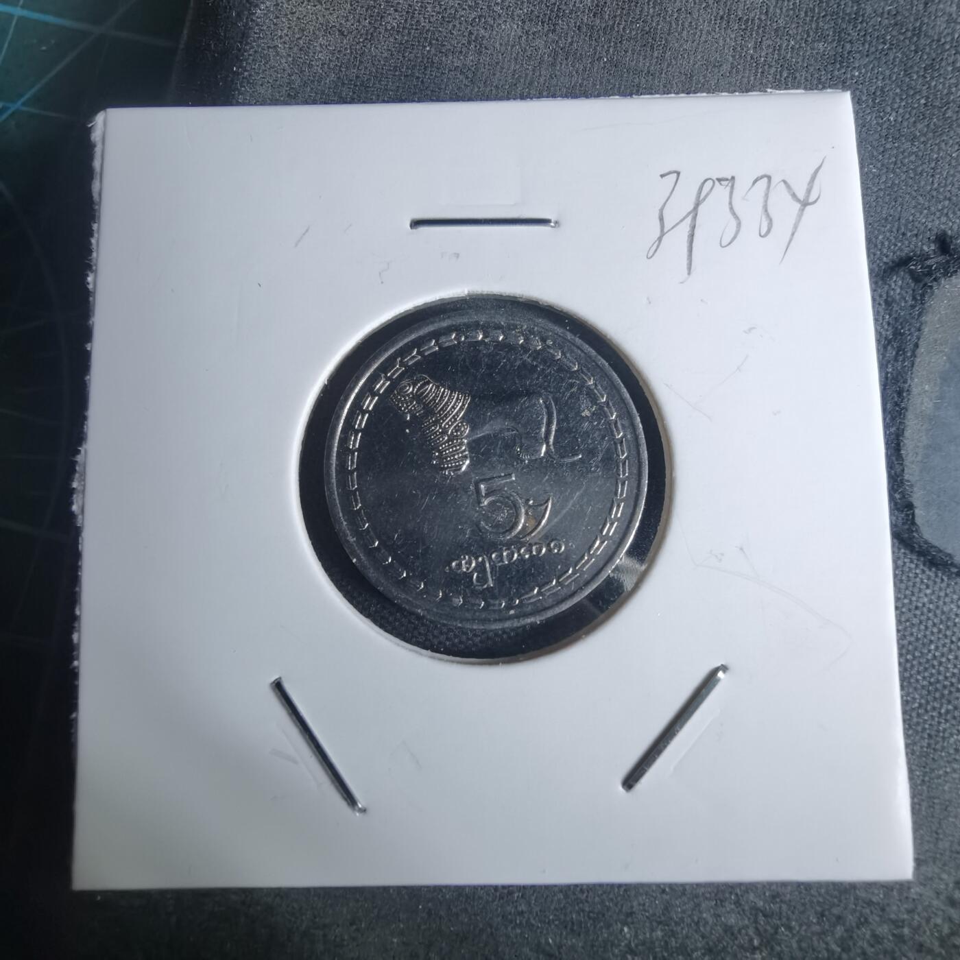 沼泽如烟--第939场 格鲁吉亚