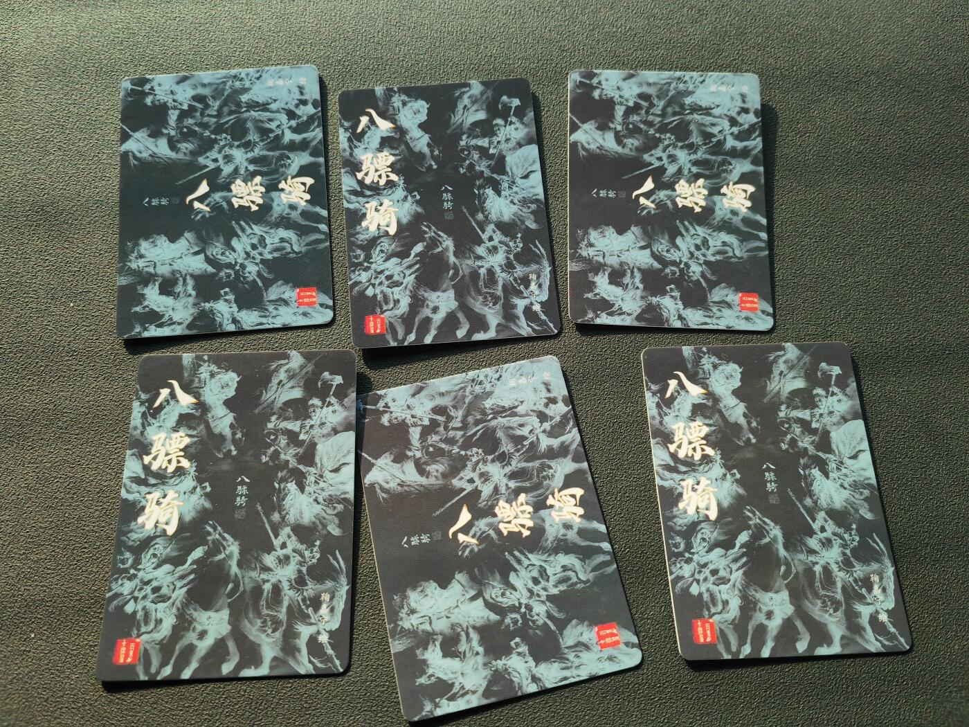 阳大大卡牌拍卖第87期（持续收拍品，周六晚上九点截拍，进群福利早知道）