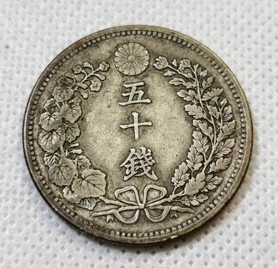 甄臻铺-世界币章拍卖（第44期）精品场拍品征集中，送拍享返佣金等优惠多多 日本明治31年龙50钱银币 全龙鳞好品 13.3克 含银80% 纯银价150，细节见图