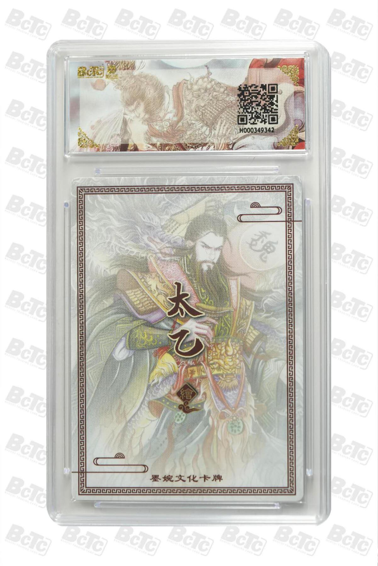 阳大大卡牌拍卖第87期（持续收拍品，周六晚上九点截拍，进群福利早知道）