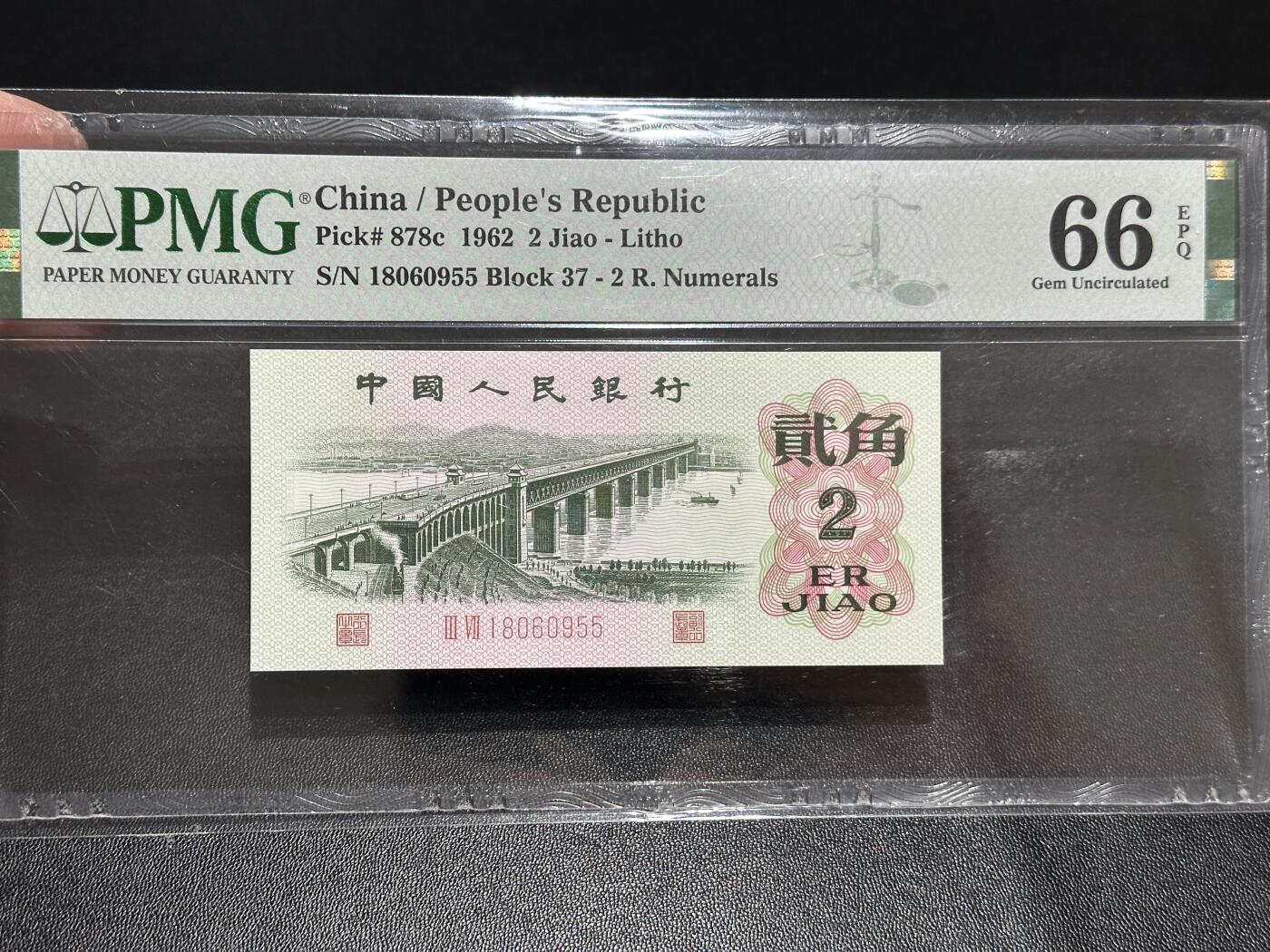 《外钞收藏家》第五百九十五期（优品场）（本平台长期征集拍品、欢迎藏友们联系合作）