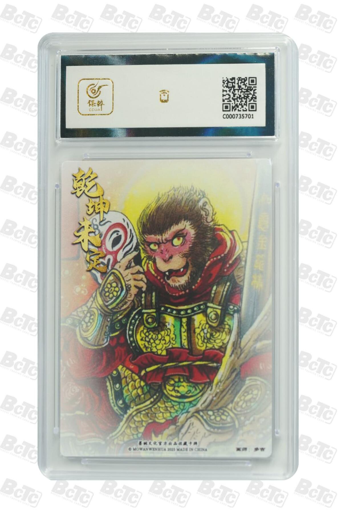 阳大大卡牌拍卖第87期（持续收拍品，周六晚上九点截拍，进群福利早知道）