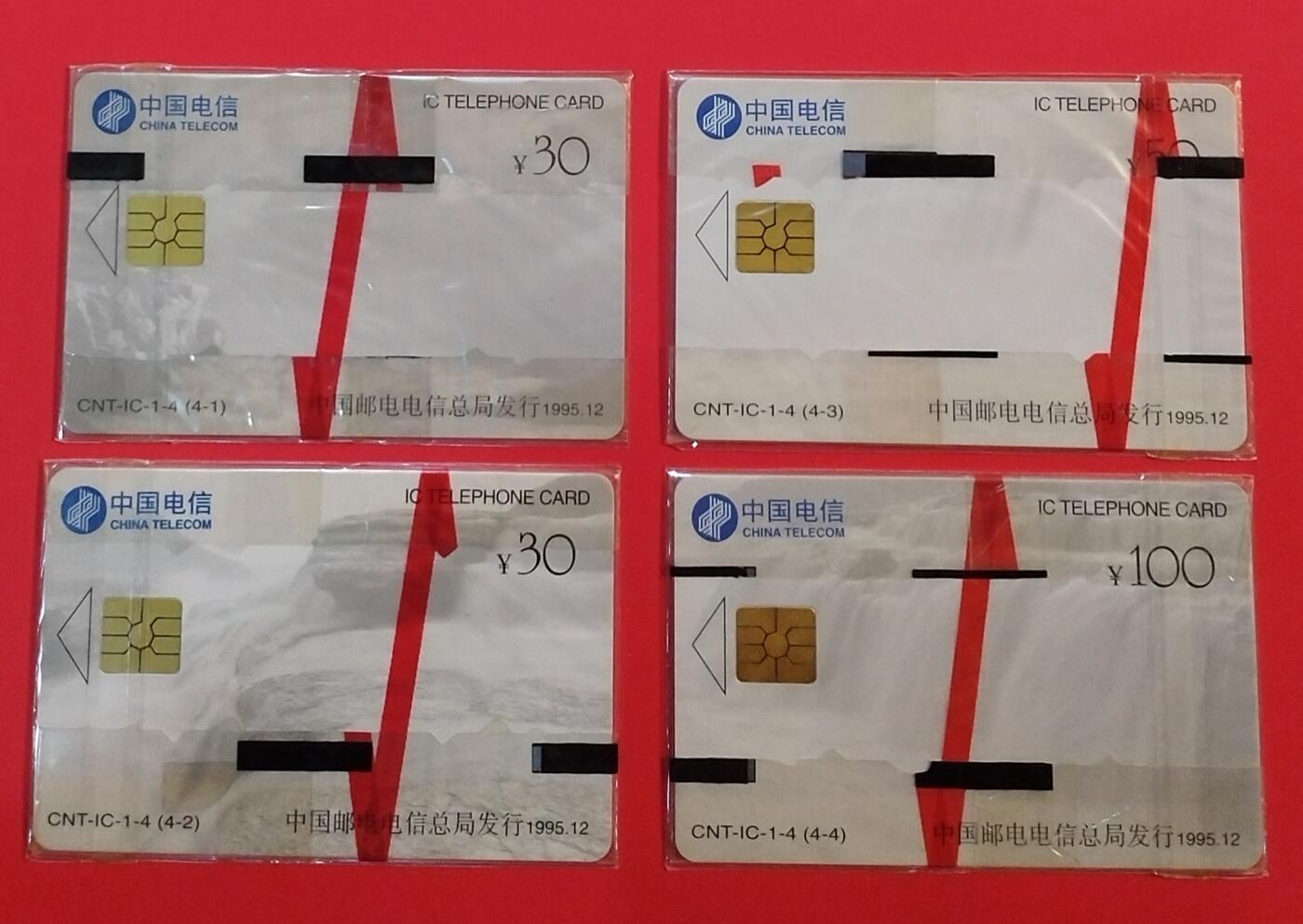 《鸿通俱乐部》拍卖第68期 12月17日21：00延时节拍 IC新卡《黄河》4全  HB版  未评级