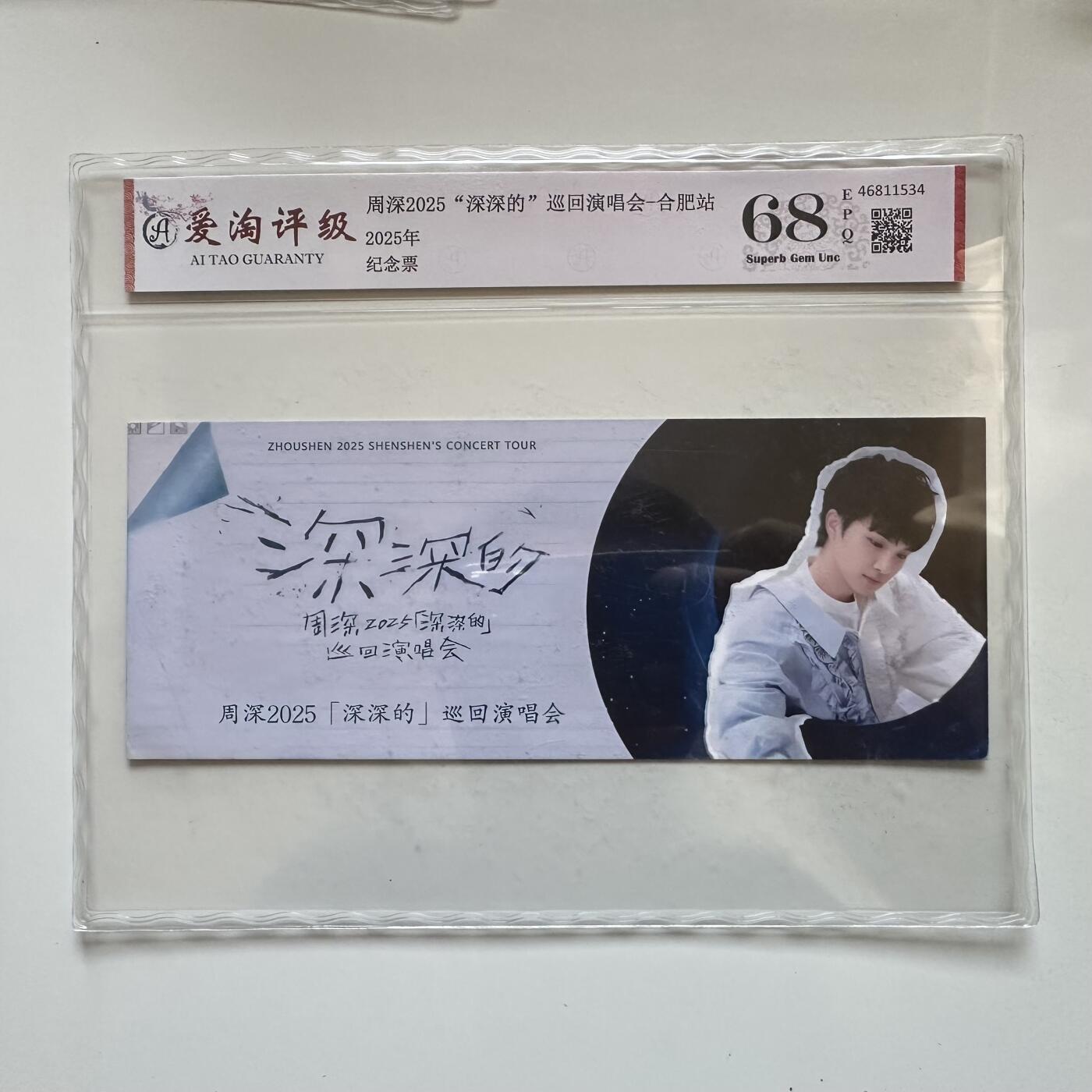 🌹外币初藏🌹🐯2025年第142场  每周二四六晚8️⃣点 接代拍 菊花一角30枚随机年份+ 周深演唱会评级纪念票一张534