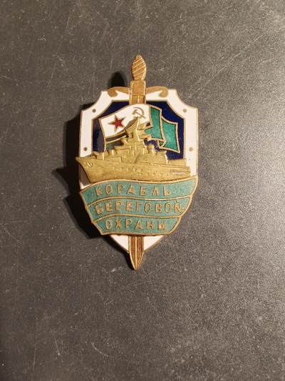 老王徽章第170期 - 苏联克格勃海军边防卫队证章