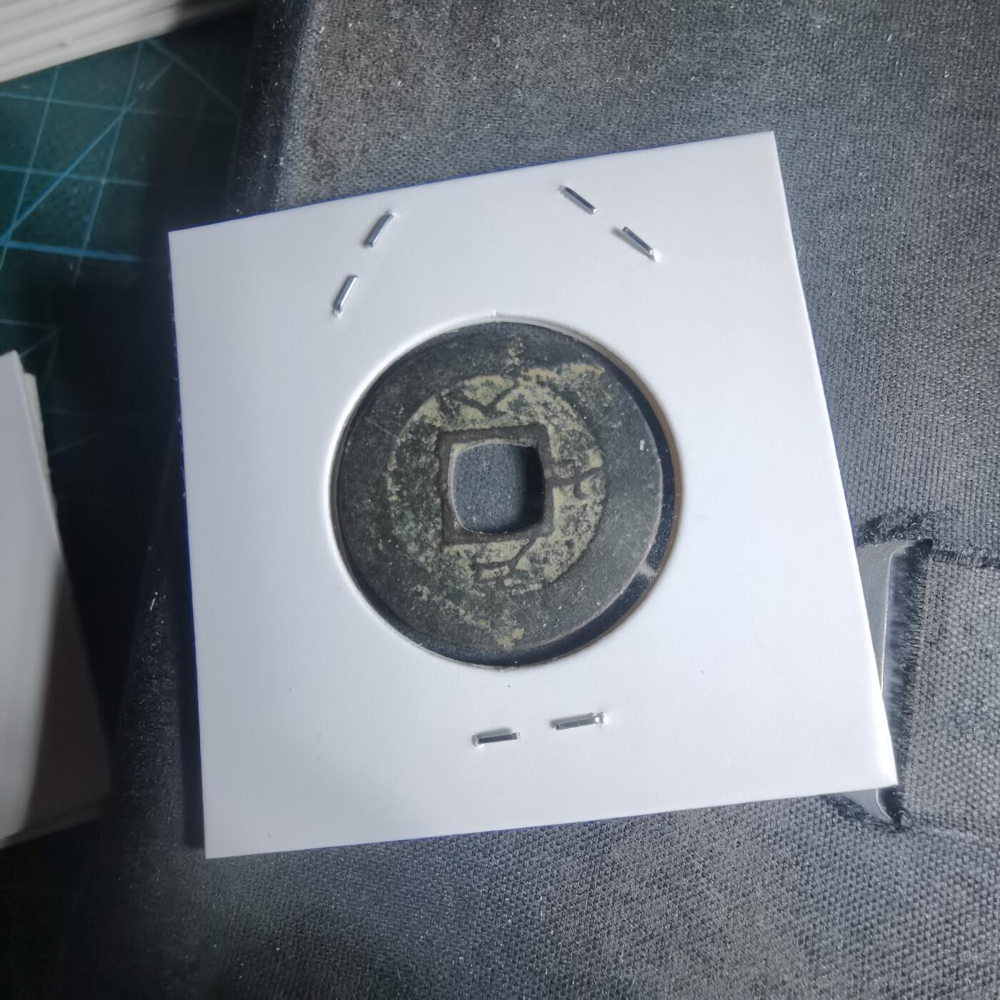 沼泽如烟--第939场 常平通宝