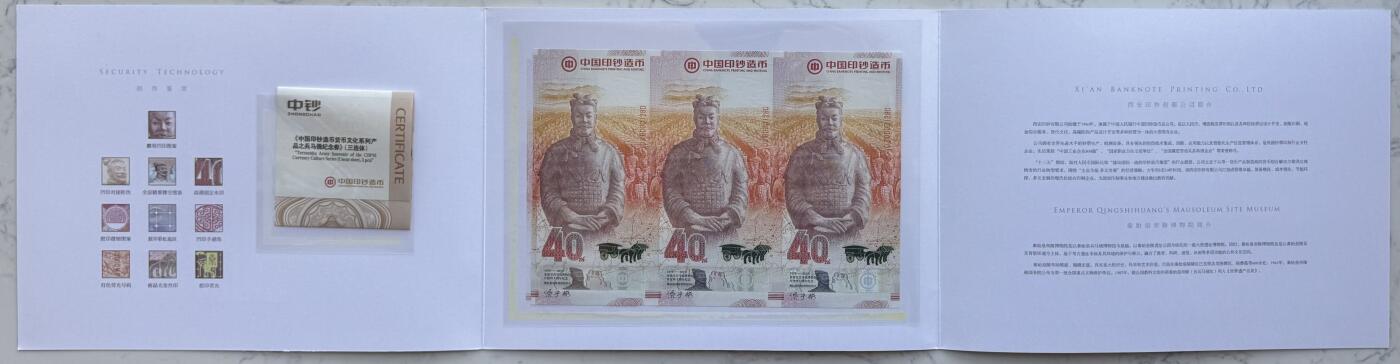 2025第27场（总第227期）：精品连体纪念券专场 三连体/千位小号1280 西钞“兵马俑博物馆开馆40周年～将军俑”纪念券册装UNC（发行价666元）