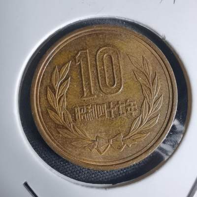 沼泽如烟--第939场 - 昭和四十七年十元