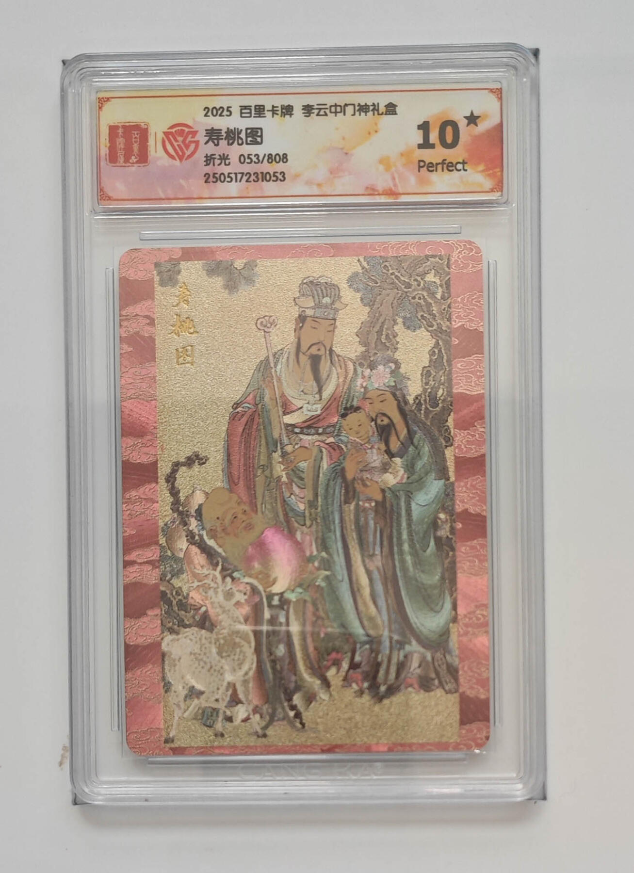 阳大大卡牌拍卖第87期（持续收拍品，周六晚上九点截拍，进群福利早知道）