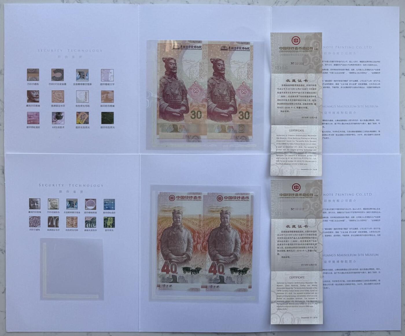 2025第27场（总第227期）：精品连体纪念券专场 二连体/全同号1239一对 西钞“秦始皇陵列入世界文化遗产30周年～军吏俑+ 兵马俑博物馆开馆40周年～将军俑”纪念券册装UNC（单册发行价388元）