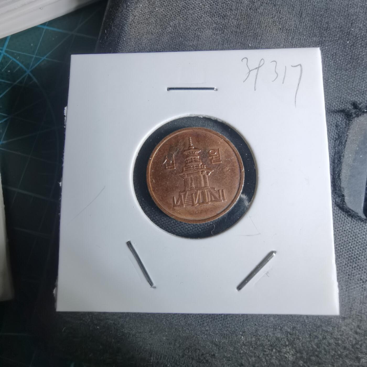 沼泽如烟--第939场 韩国2019年十元