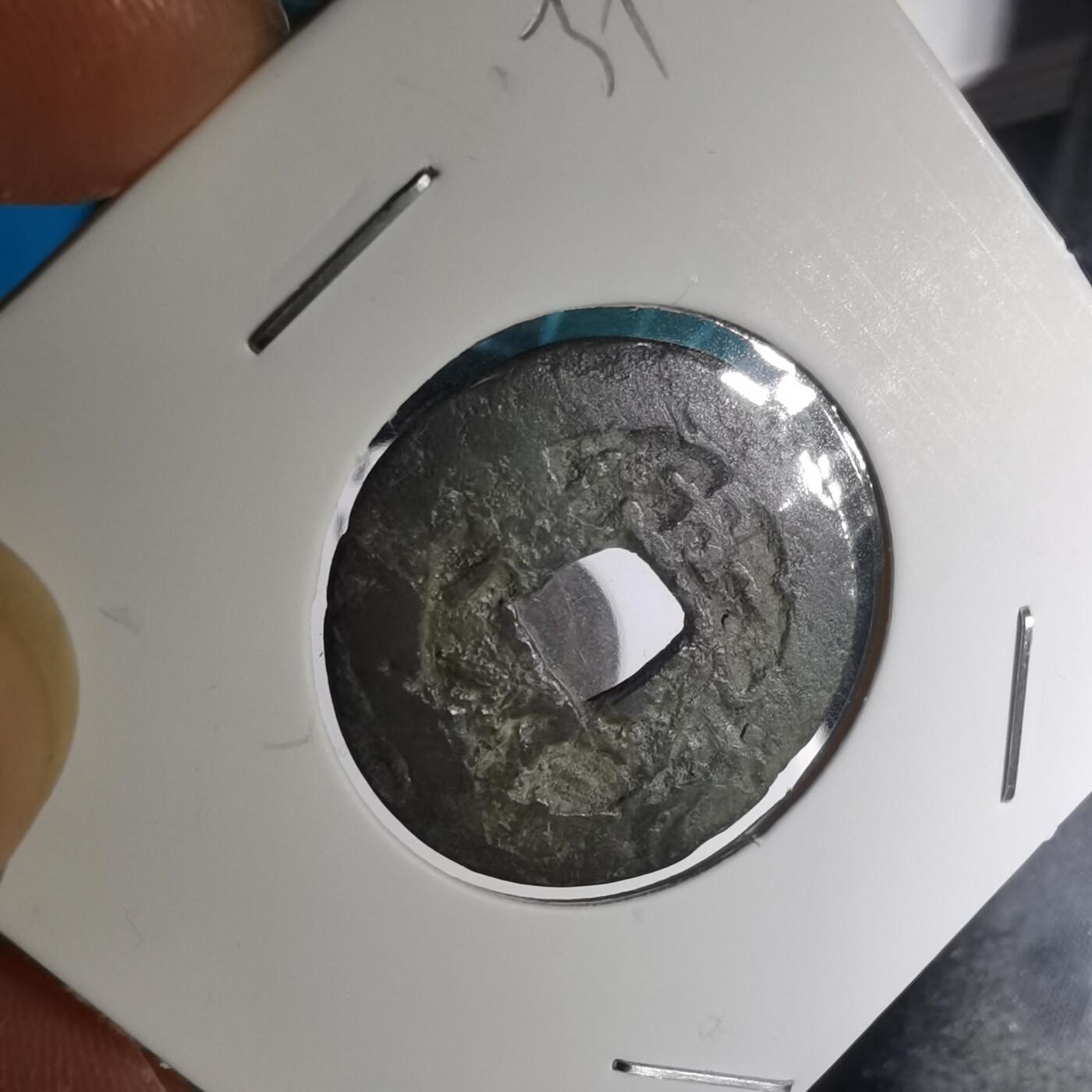 沼泽如烟--第939场 景兴中宝？