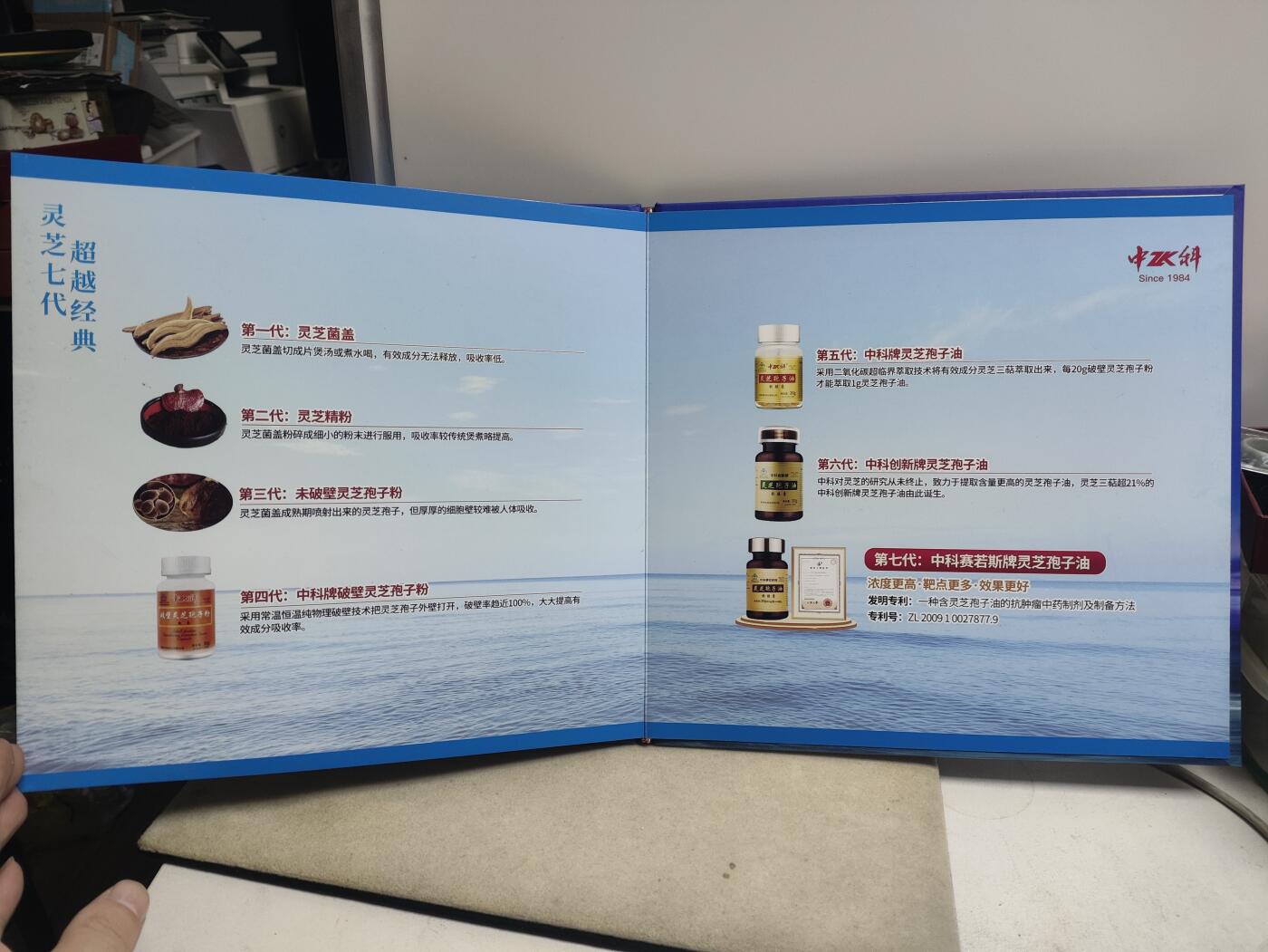 邮册邮折 中科健康产业集团成立40周年纪念邮册